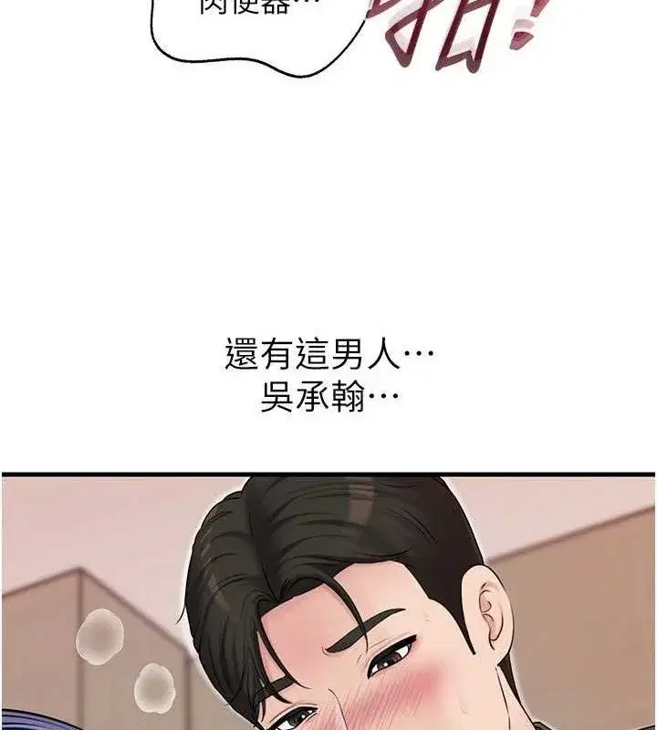 第65話-我是主人的專用便器