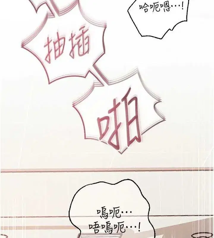 第65話-我是主人的專用便器