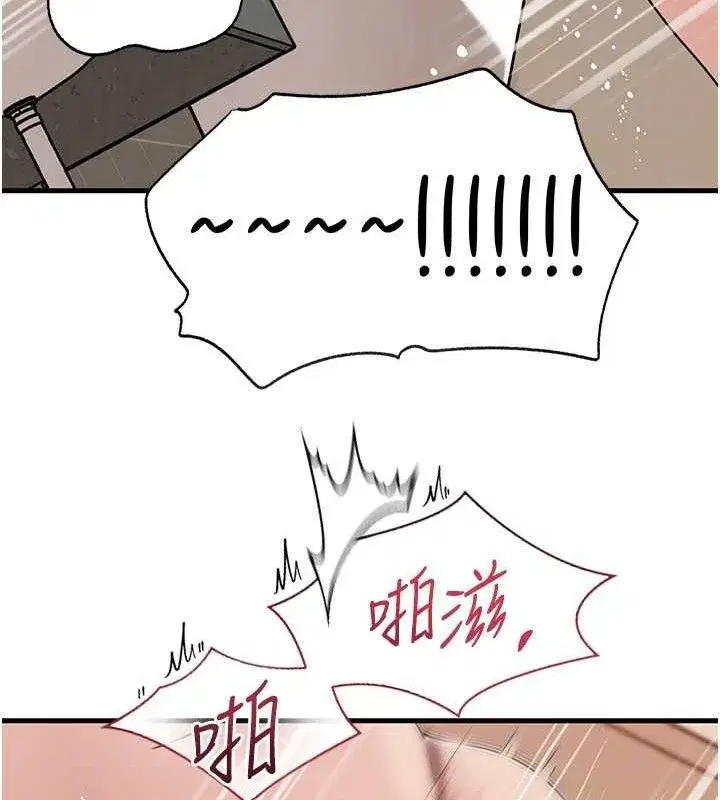 第65話-我是主人的專用便器