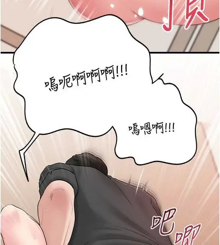 第65話-我是主人的專用便器