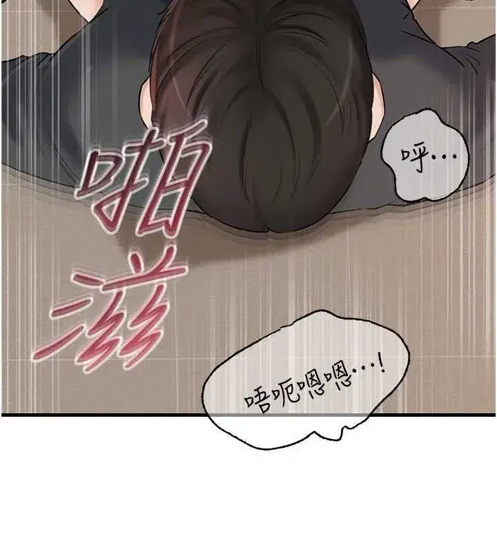 第65話-我是主人的專用便器