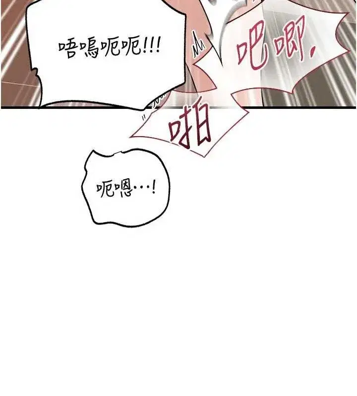 第65話-我是主人的專用便器