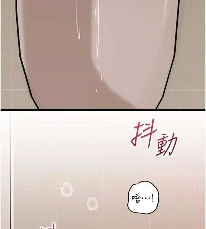 第65話-我是主人的專用便器