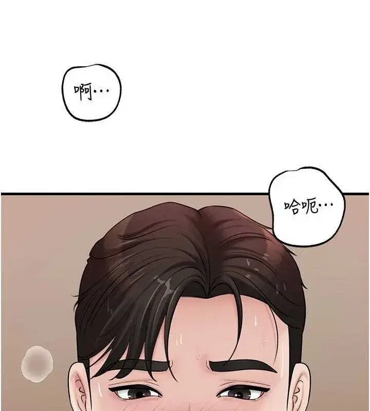 第65話-我是主人的專用便器