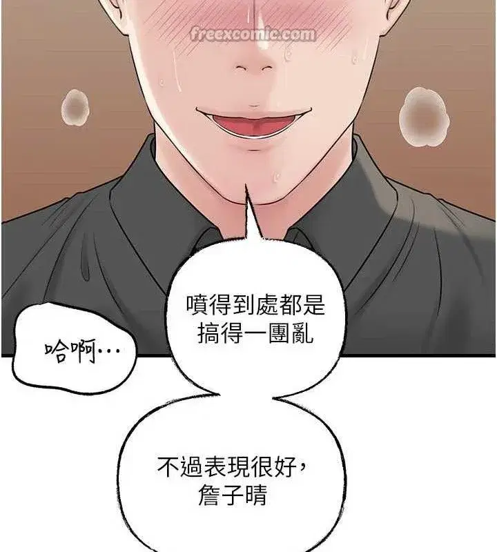 第65話-我是主人的專用便器