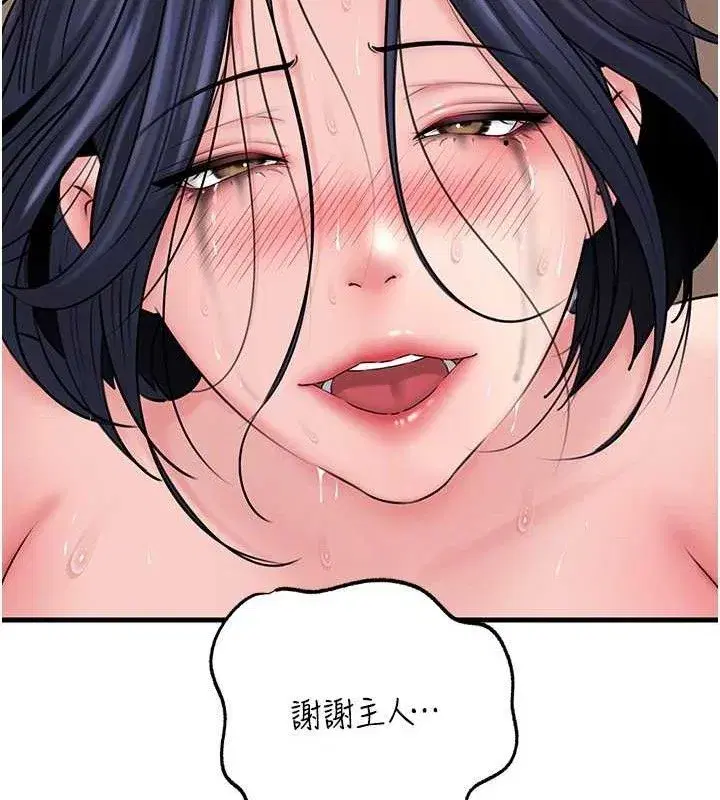 第65話-我是主人的專用便器