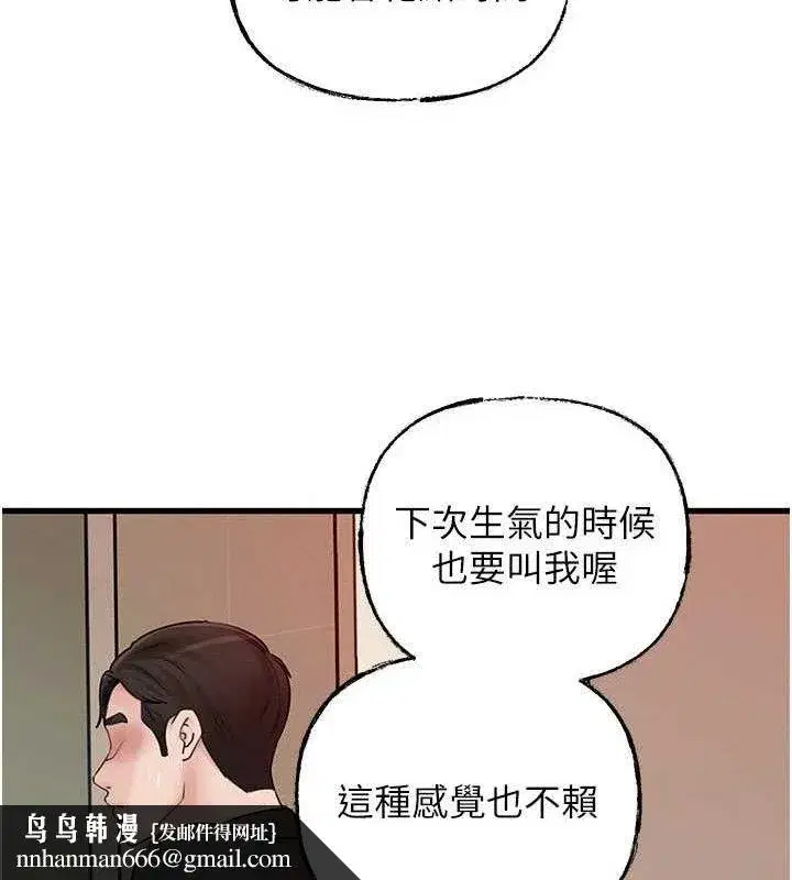 第65話-我是主人的專用便器