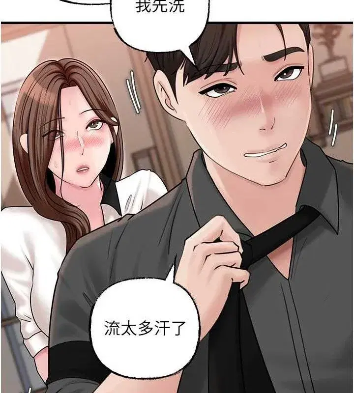 第65話-我是主人的專用便器