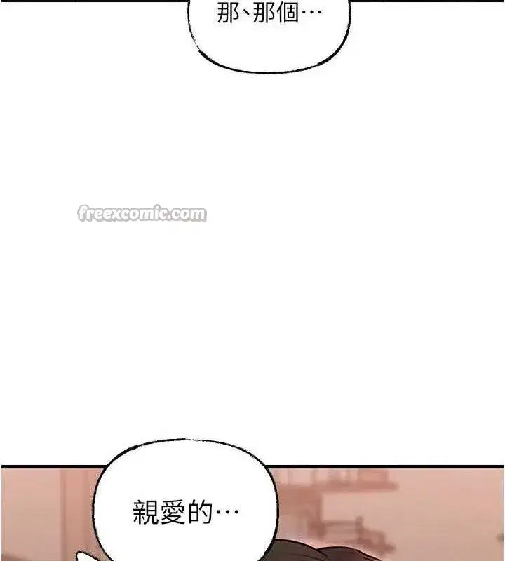 第65話-我是主人的專用便器