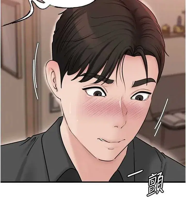 第65話-我是主人的專用便器