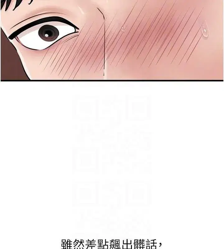 第65話-我是主人的專用便器