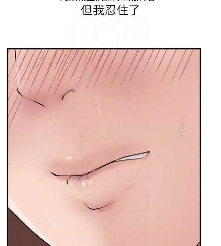 第65話-我是主人的專用便器