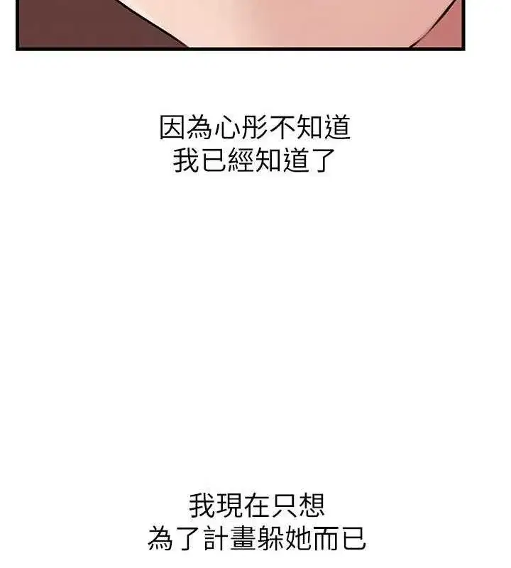 第65話-我是主人的專用便器