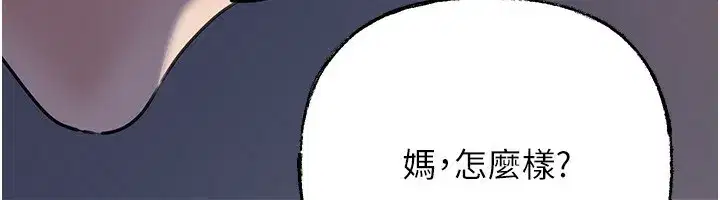 第66話-被馴服的母女