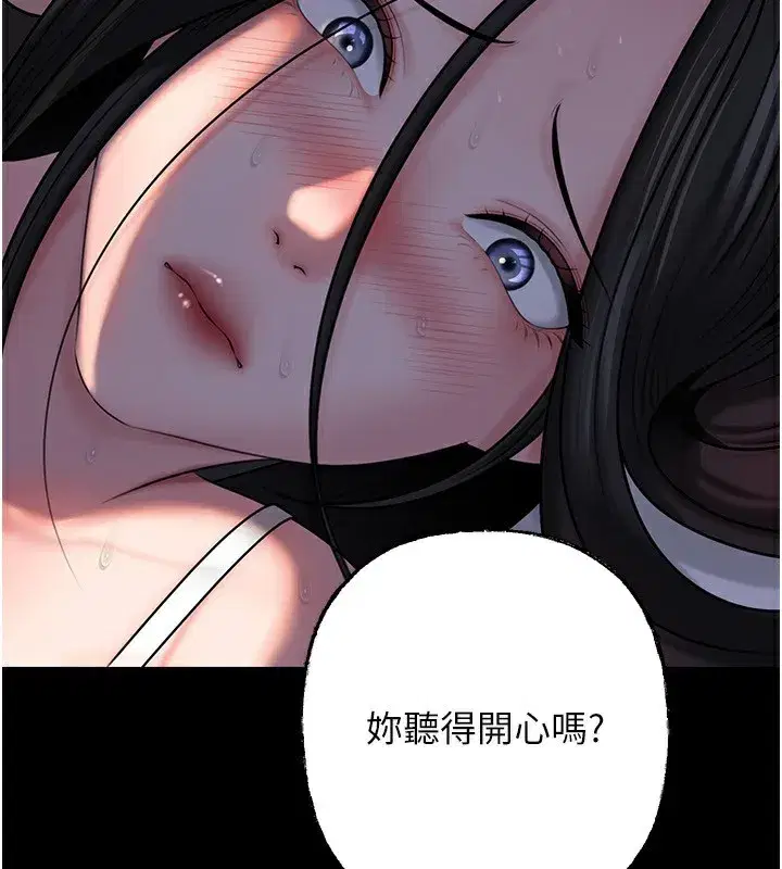 第66話-被馴服的母女