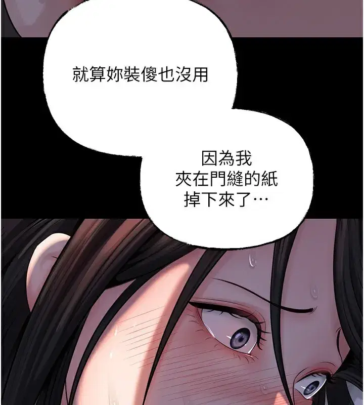 第66話-被馴服的母女