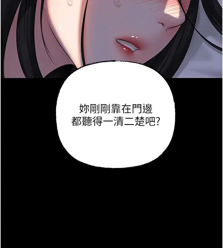 第66話-被馴服的母女