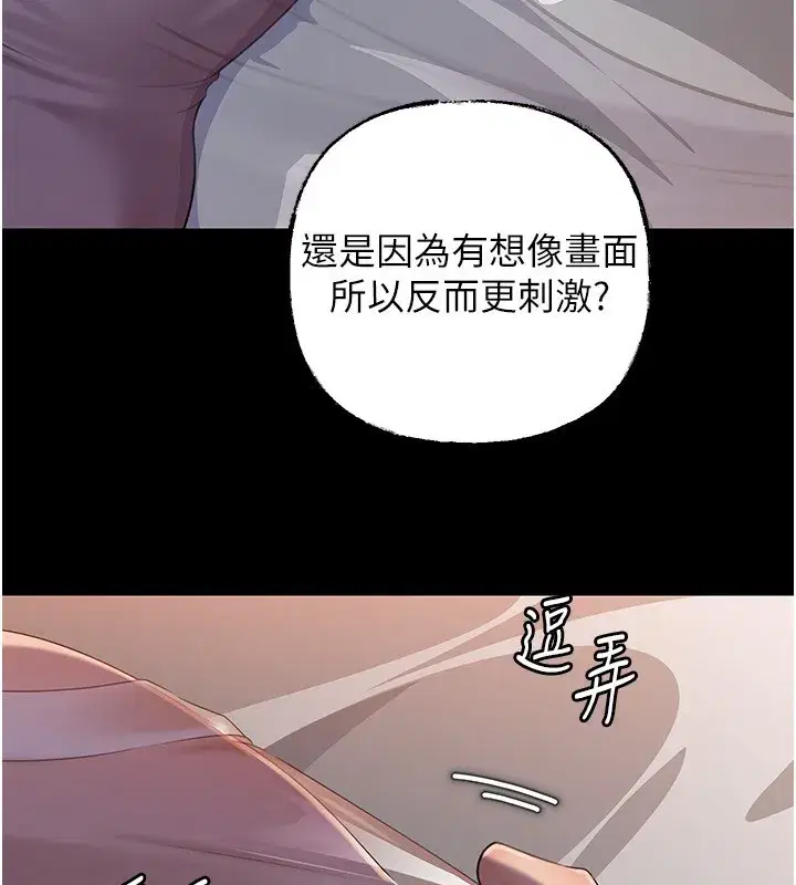 第66話-被馴服的母女