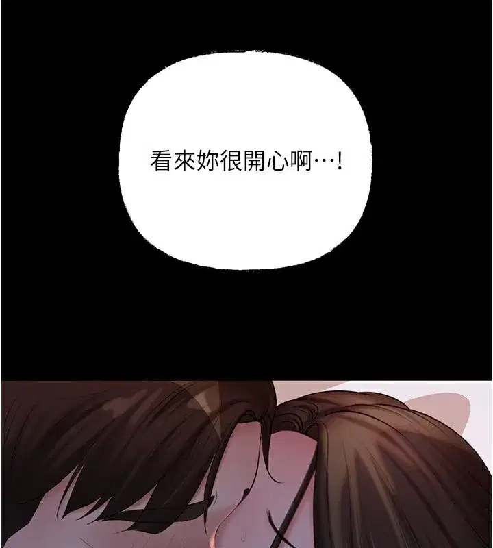 第66話-被馴服的母女