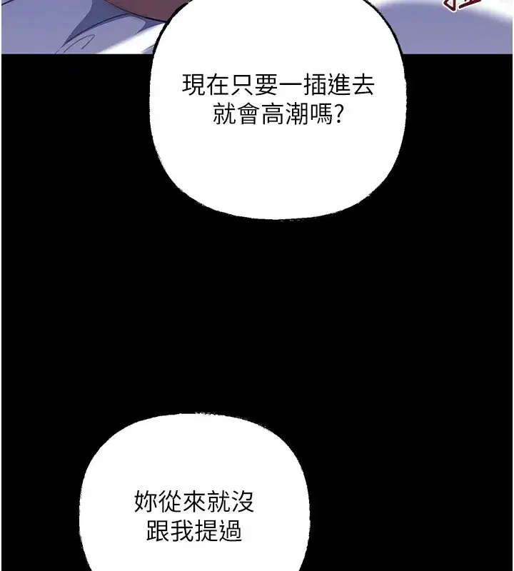 第66話-被馴服的母女