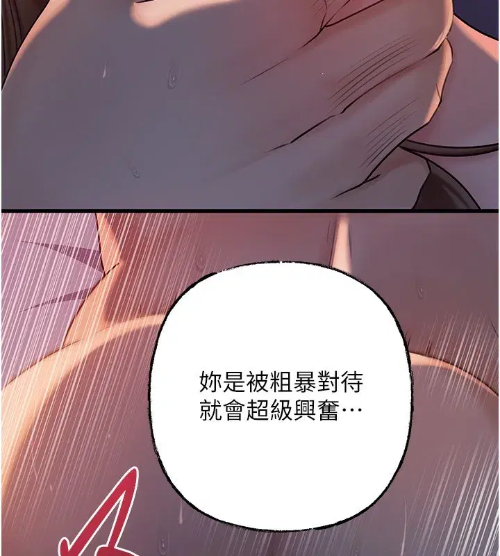 第66話-被馴服的母女