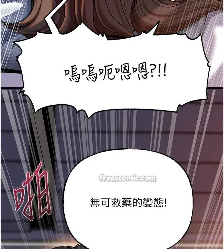 第66話-被馴服的母女