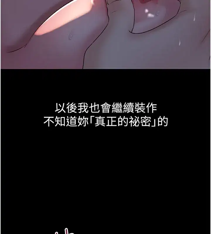 第66話-被馴服的母女