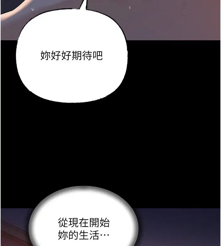 第66話-被馴服的母女