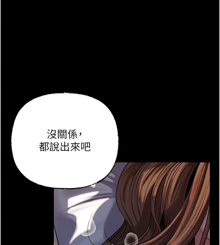 第66話-被馴服的母女