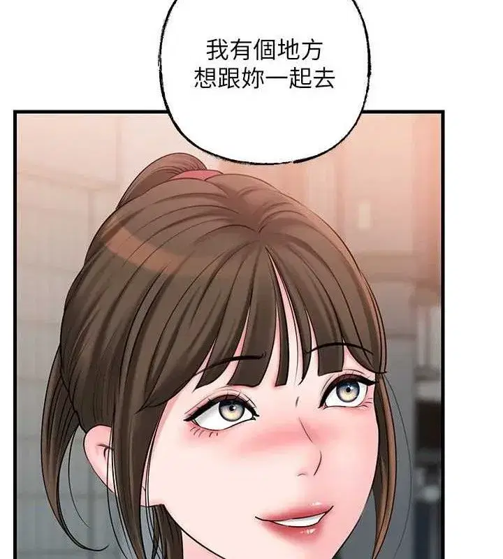 第67話-好希望你能灌滿我