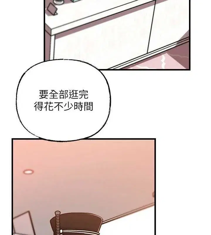 第67話-好希望你能灌滿我