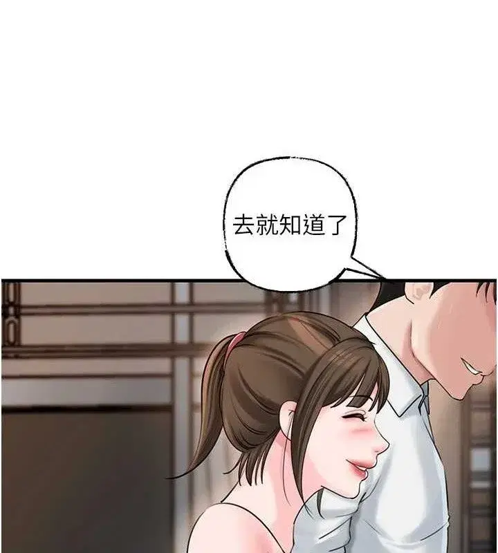 第67話-好希望你能灌滿我