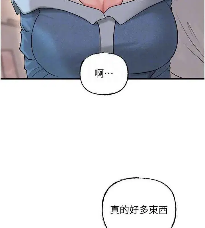 第67話-好希望你能灌滿我