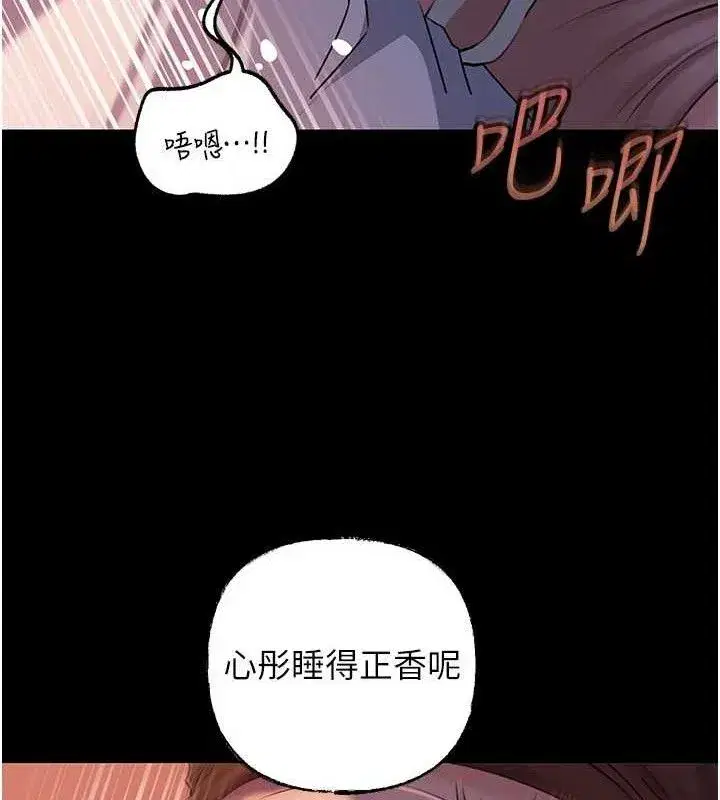 第67話-好希望你能灌滿我