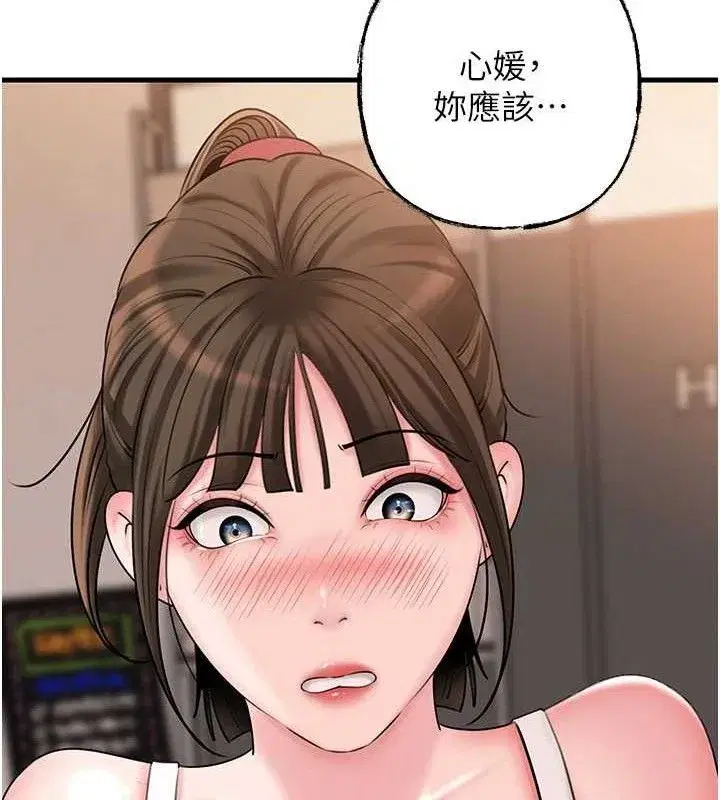 第67話-好希望你能灌滿我