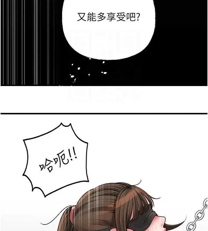 第67話-好希望你能灌滿我