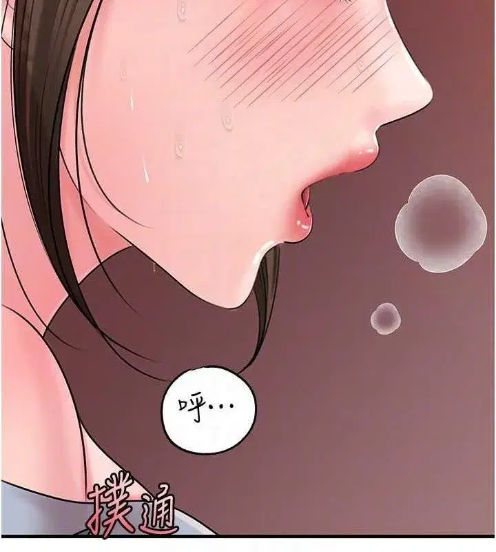 第67話-好希望你能灌滿我