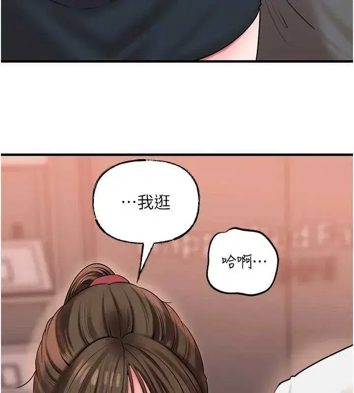 第67話-好希望你能灌滿我