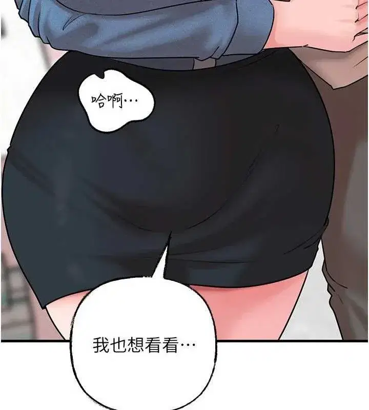 第67話-好希望你能灌滿我