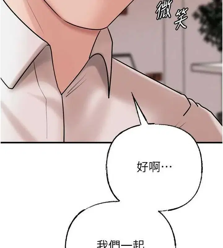 第67話-好希望你能灌滿我