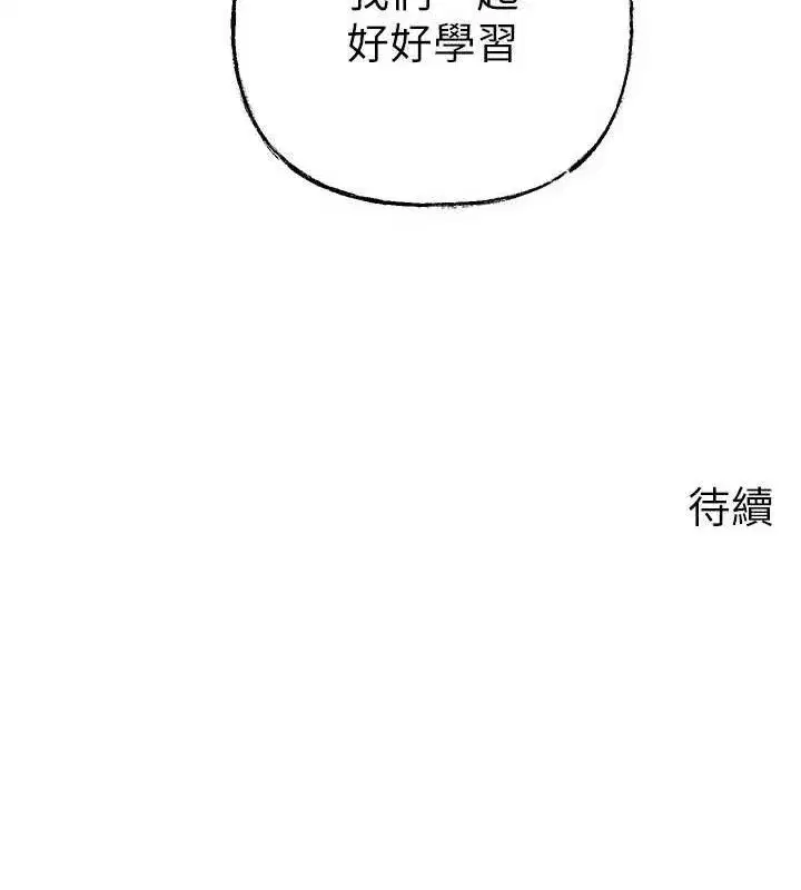 第67話-好希望你能灌滿我