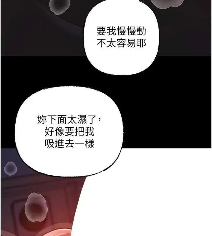 第67話-好希望你能灌滿我