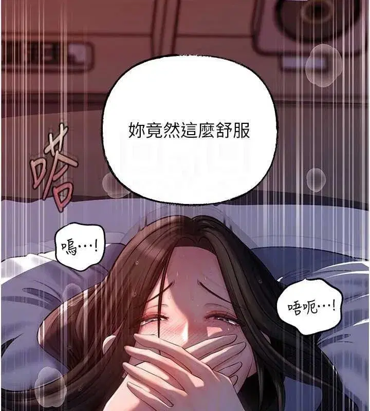 第67話-好希望你能灌滿我