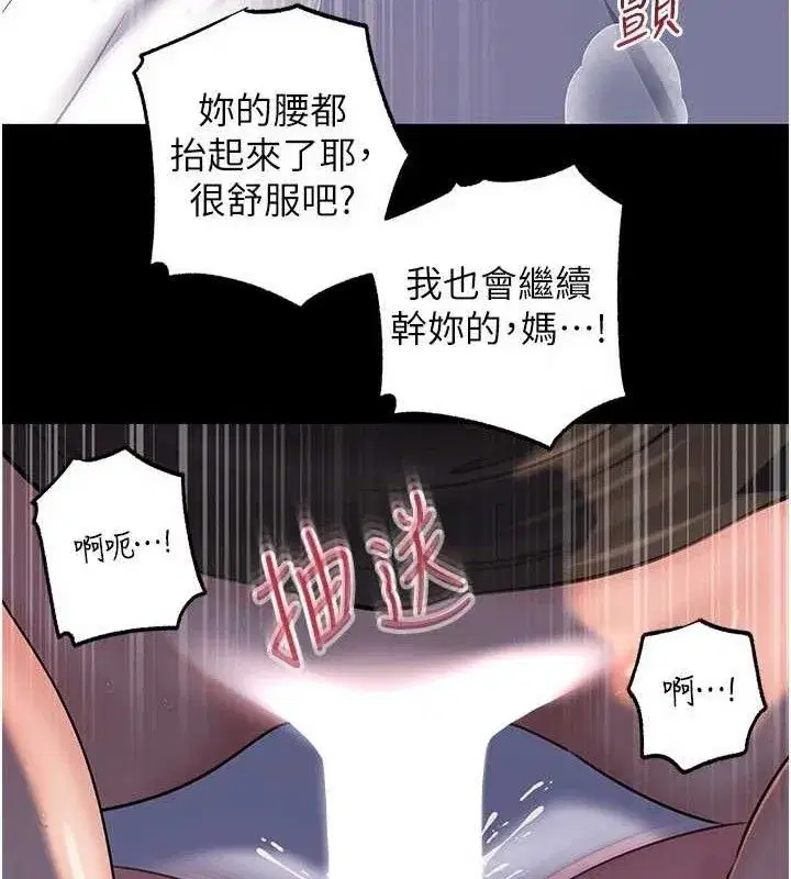 第67話-好希望你能灌滿我
