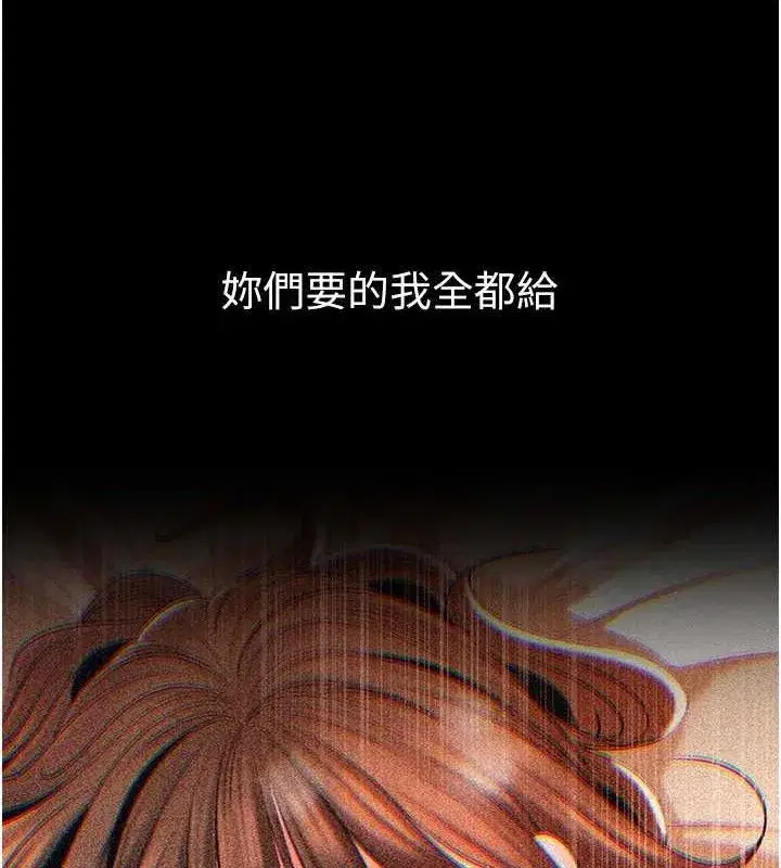 第67話-好希望你能灌滿我