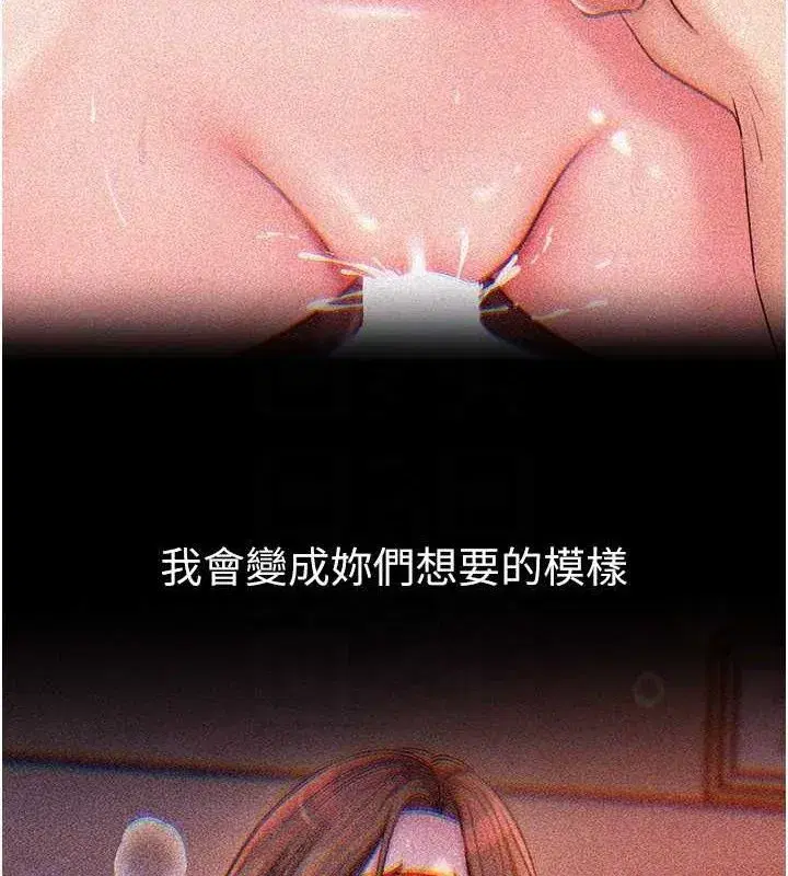 第67話-好希望你能灌滿我