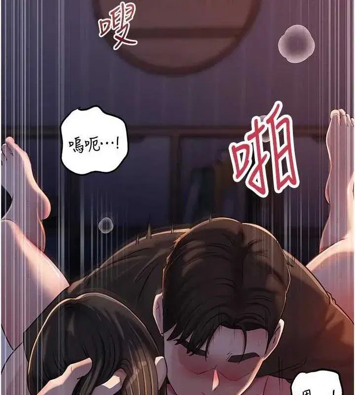 第67話-好希望你能灌滿我