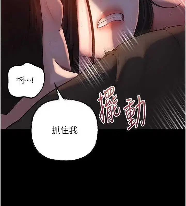 第67話-好希望你能灌滿我