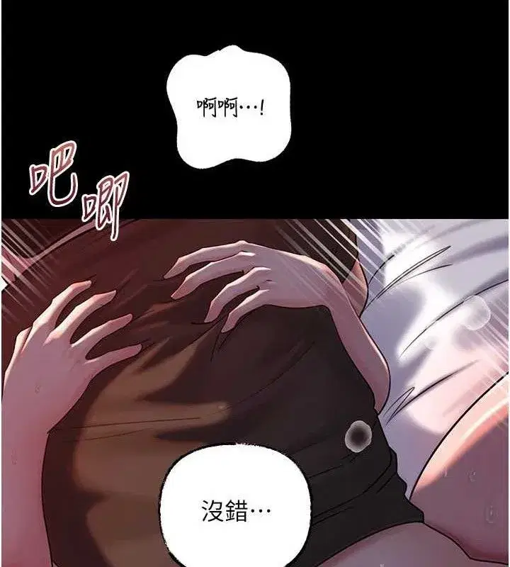 第67話-好希望你能灌滿我