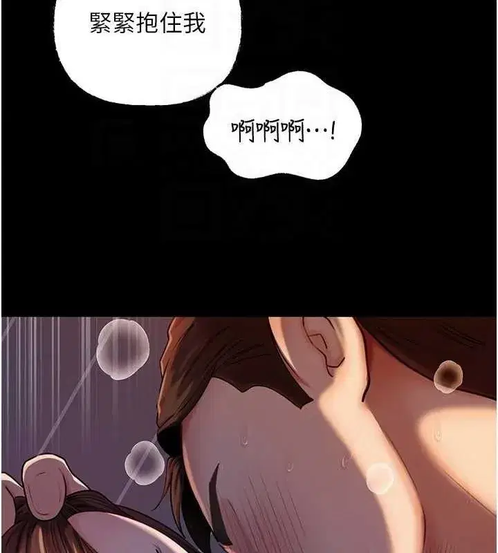 第67話-好希望你能灌滿我